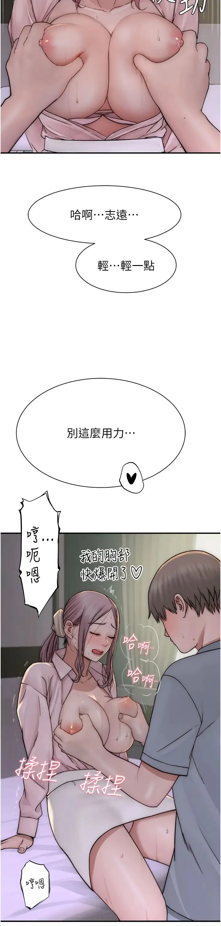 继母的香味 - 第49話-精心準備的「驚喜」 - page 59