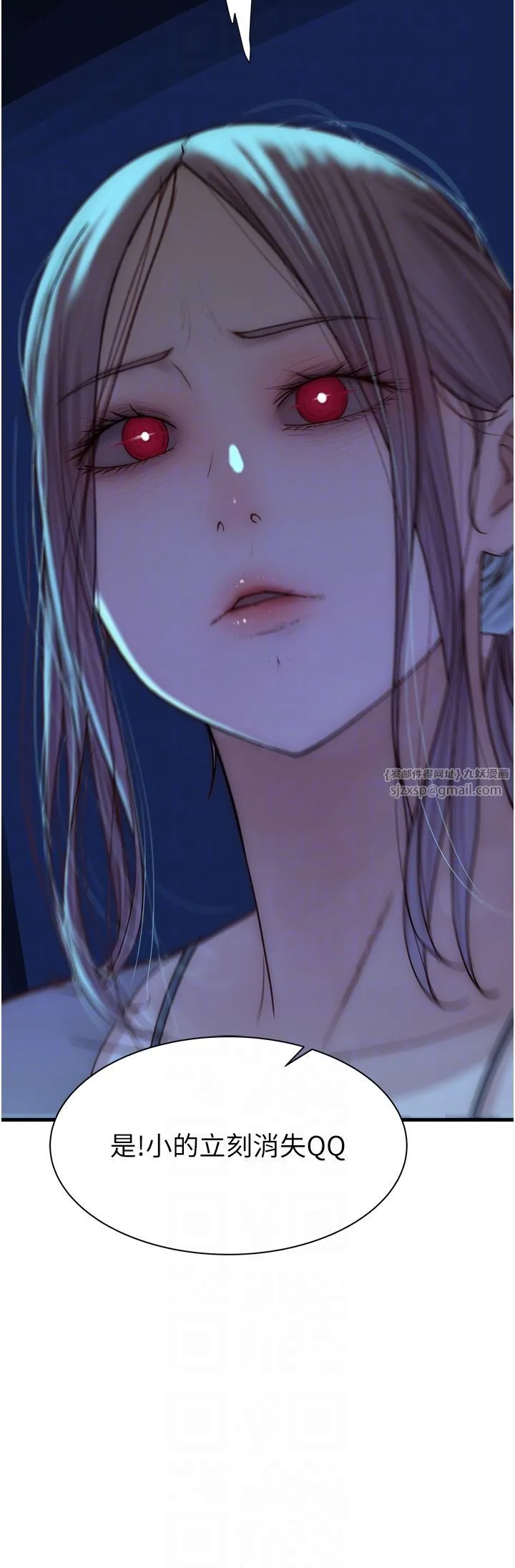 继母的香味 - 第68話-誰的泳裝更性感? - page 6