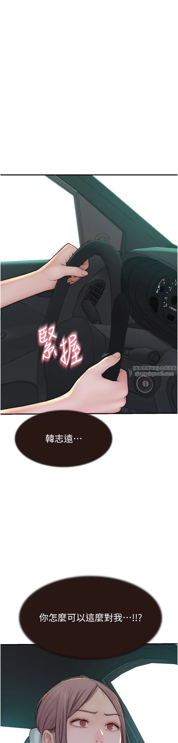 继母的香味 - 第68話-誰的泳裝更性感? - page 8