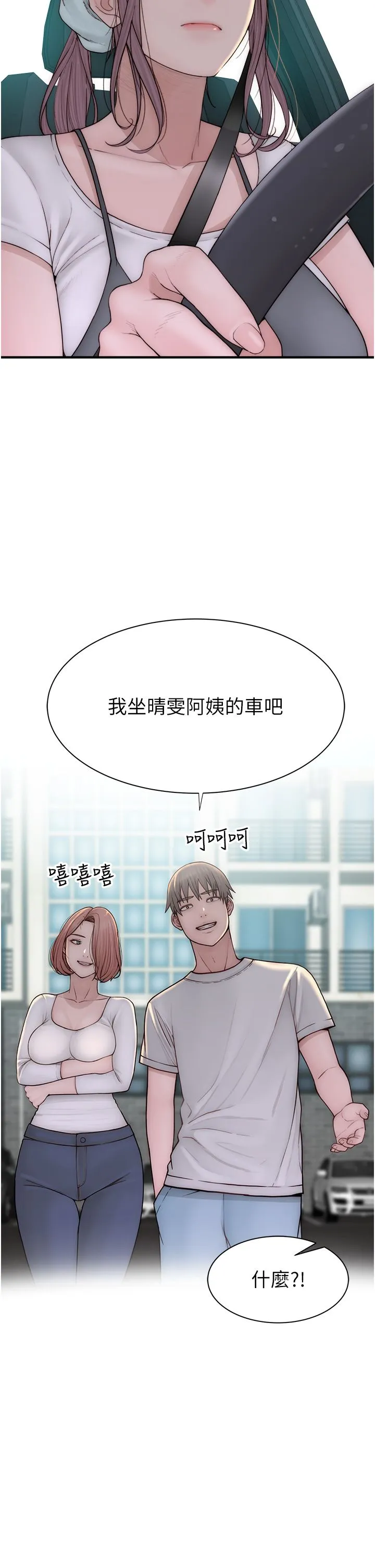 继母的香味 - 第68話-誰的泳裝更性感? - page 9