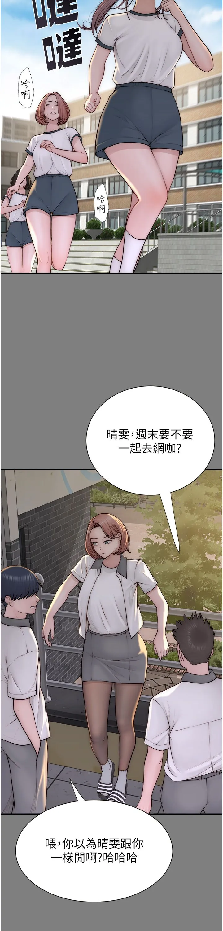 继母的香味 - 第68話-誰的泳裝更性感? - page 23