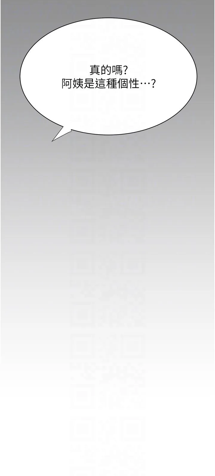 继母的香味 - 第68話-誰的泳裝更性感? - page 26