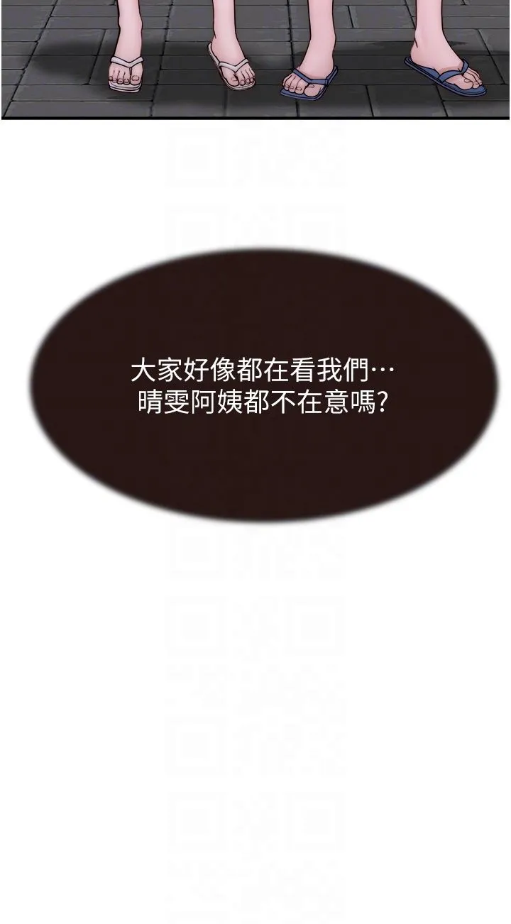 继母的香味 - 第68話-誰的泳裝更性感? - page 34