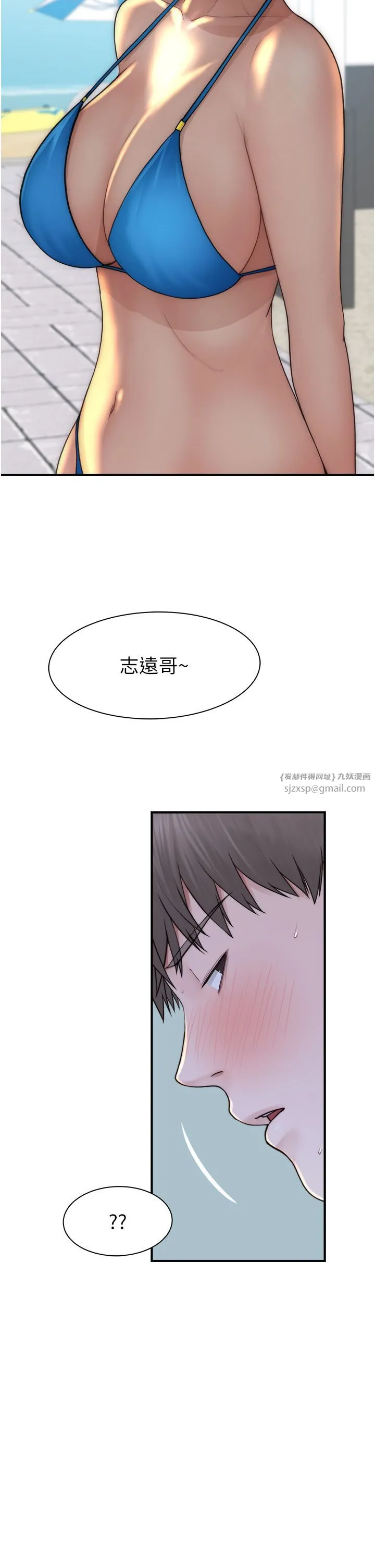 继母的香味 - 第68話-誰的泳裝更性感? - page 36