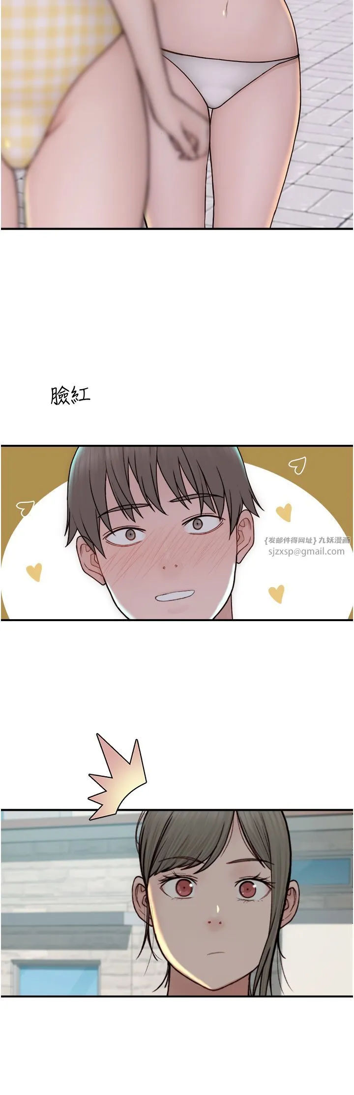 继母的香味 - 第68話-誰的泳裝更性感? - page 39