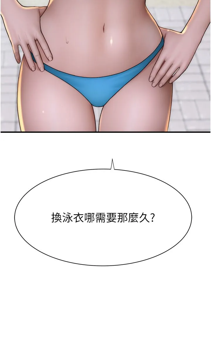 继母的香味 - 第68話-誰的泳裝更性感? - page 42