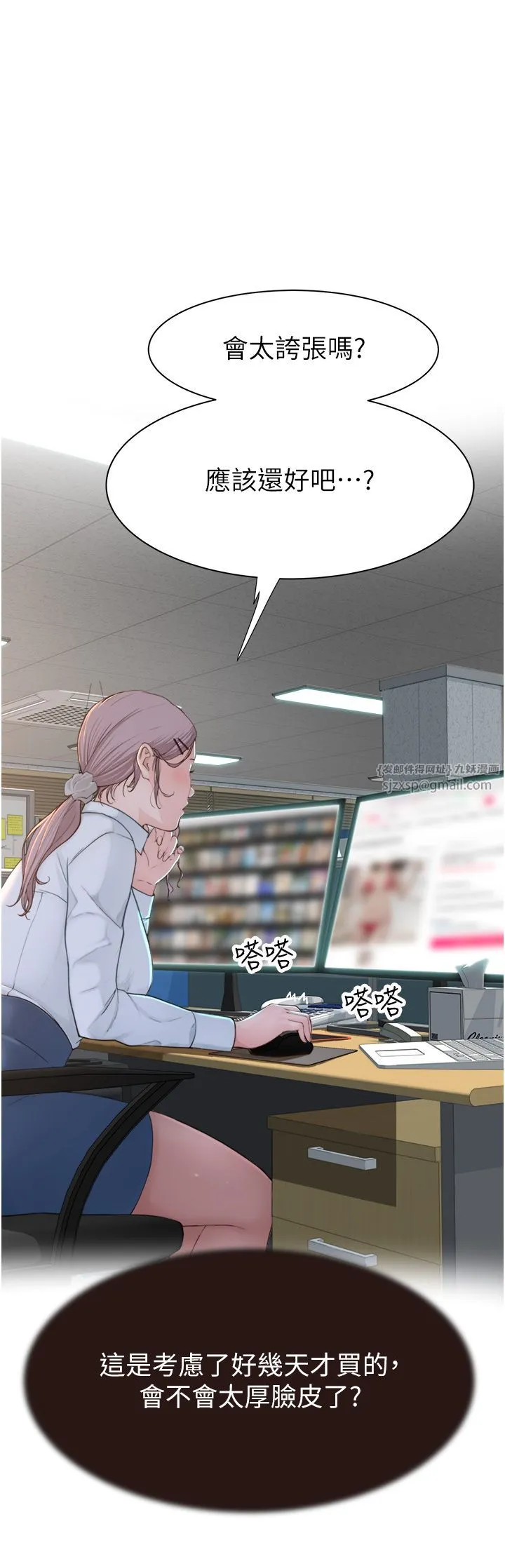 继母的香味 - 第68話-誰的泳裝更性感? - page 44