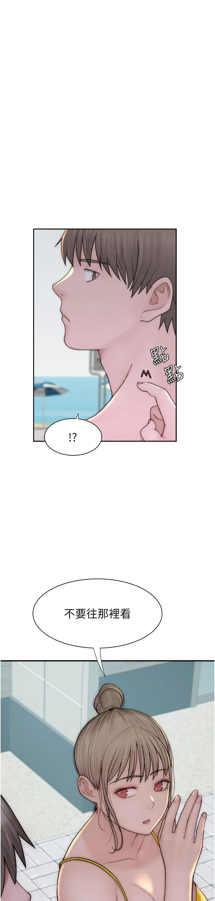 继母的香味 - 第68話-誰的泳裝更性感? - page 51
