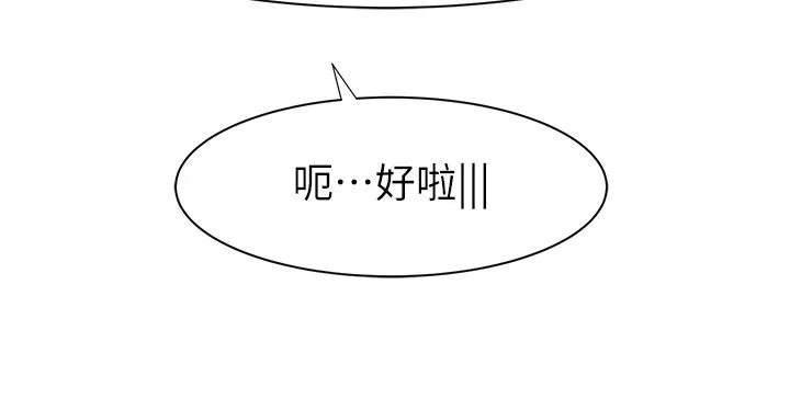 继母的香味 - 第68話-誰的泳裝更性感? - page 53