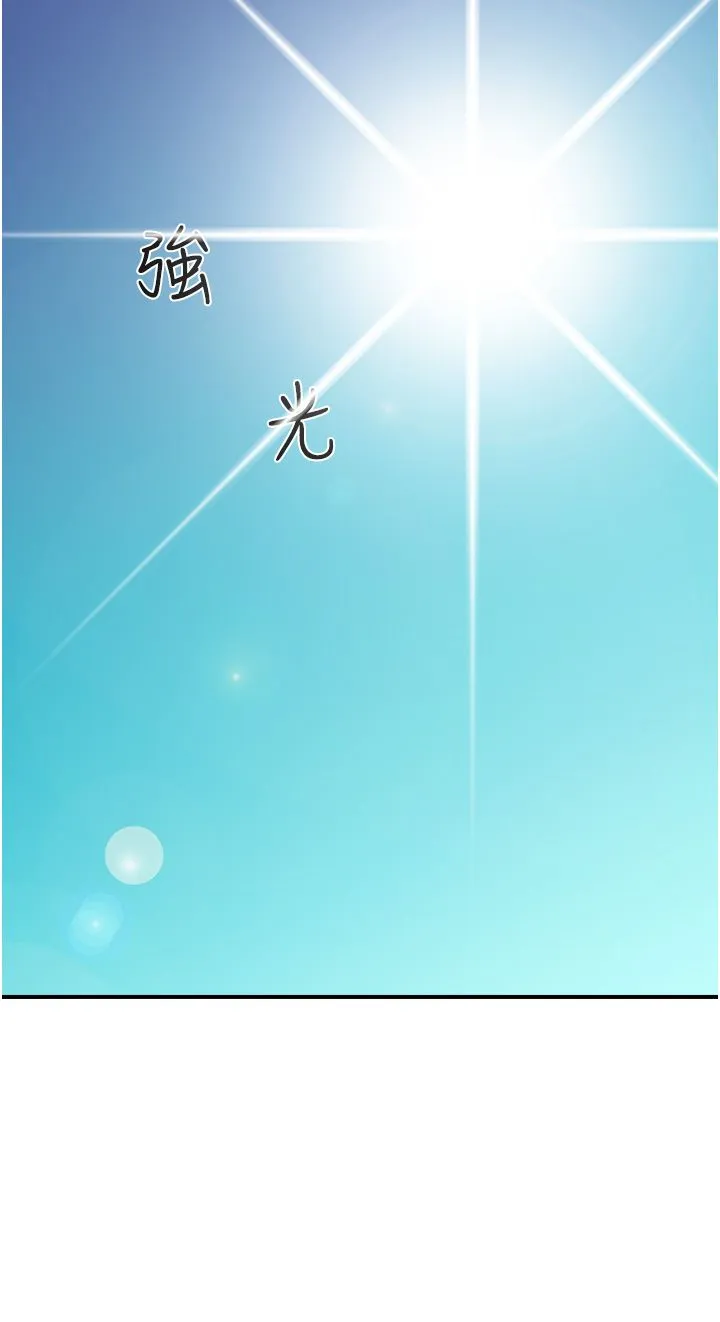 继母的香味 - 第68話-誰的泳裝更性感? - page 56