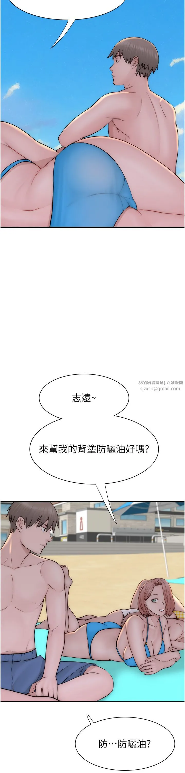继母的香味 - 第68話-誰的泳裝更性感? - page 58
