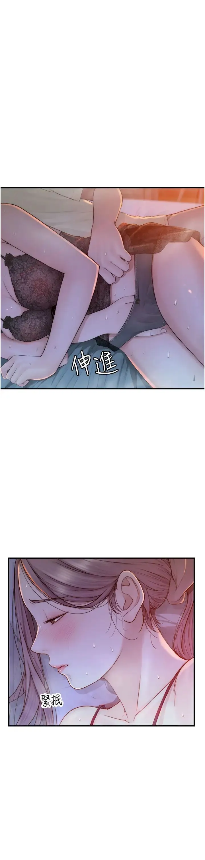 继母的香味 - 第29话-突破阿姨最后一道防线 - page 7