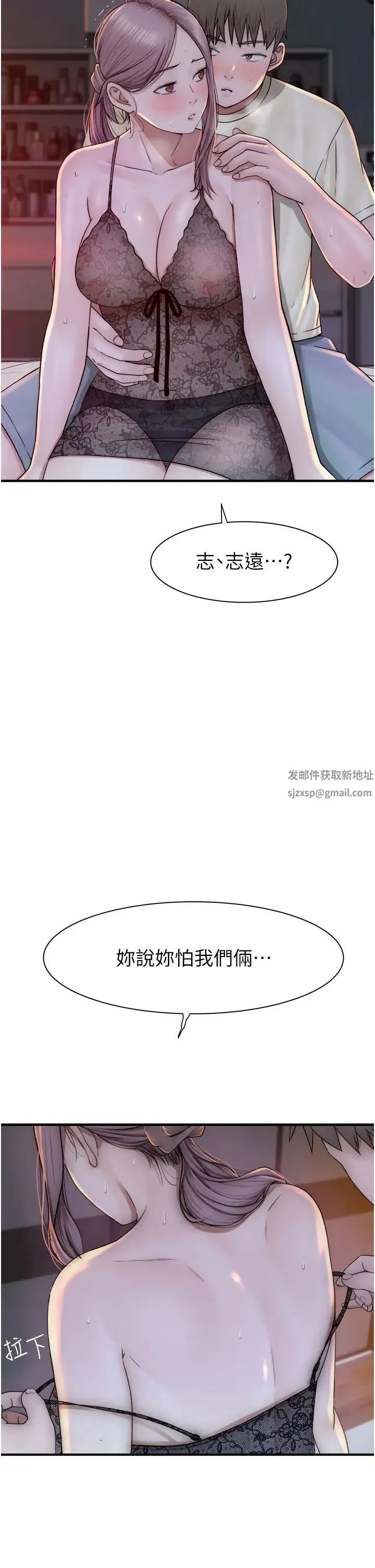 继母的香味 - 第29话-突破阿姨最后一道防线 - page 13