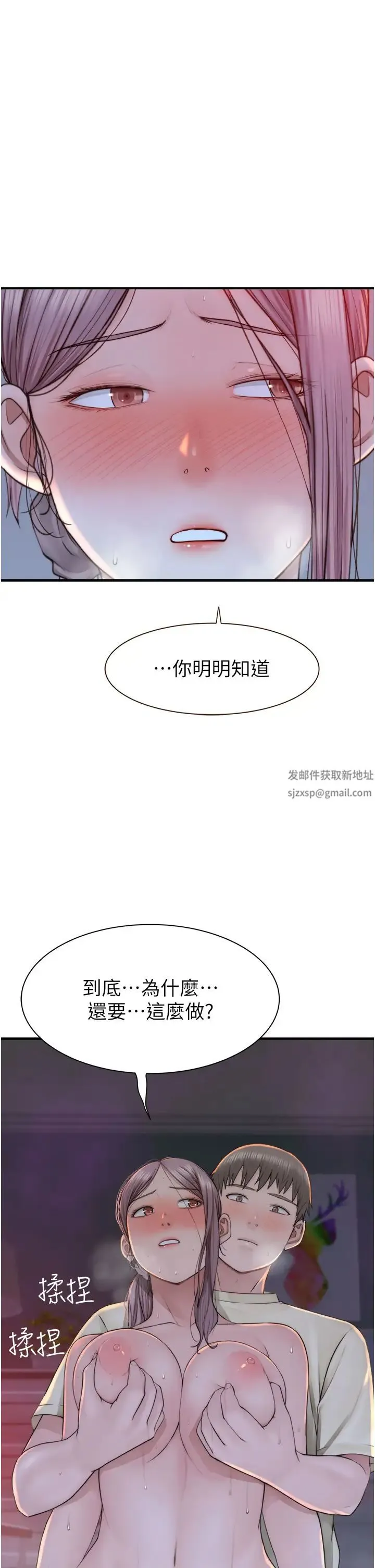 继母的香味 - 第29话-突破阿姨最后一道防线 - page 17