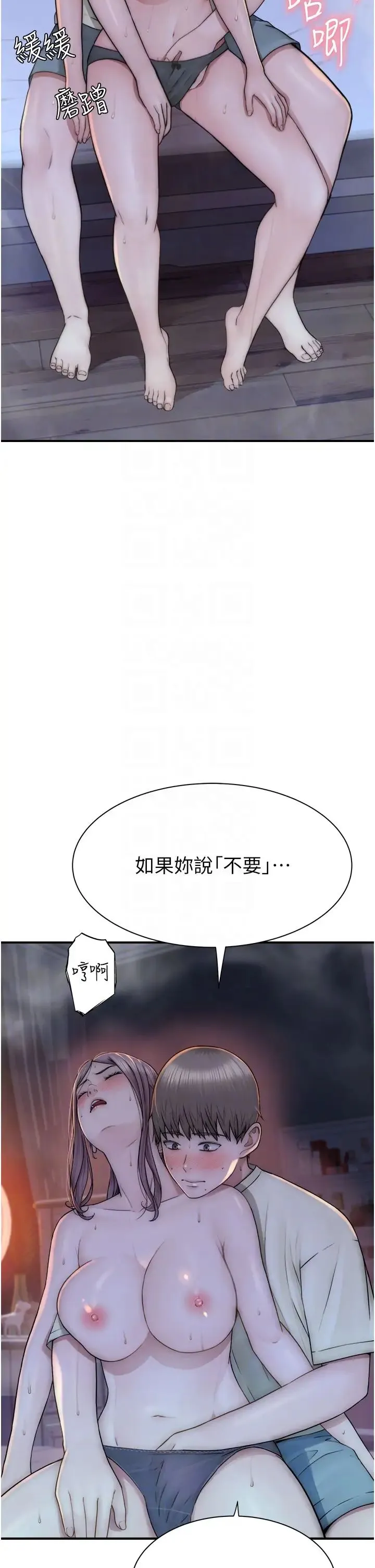 继母的香味 - 第29话-突破阿姨最后一道防线 - page 28