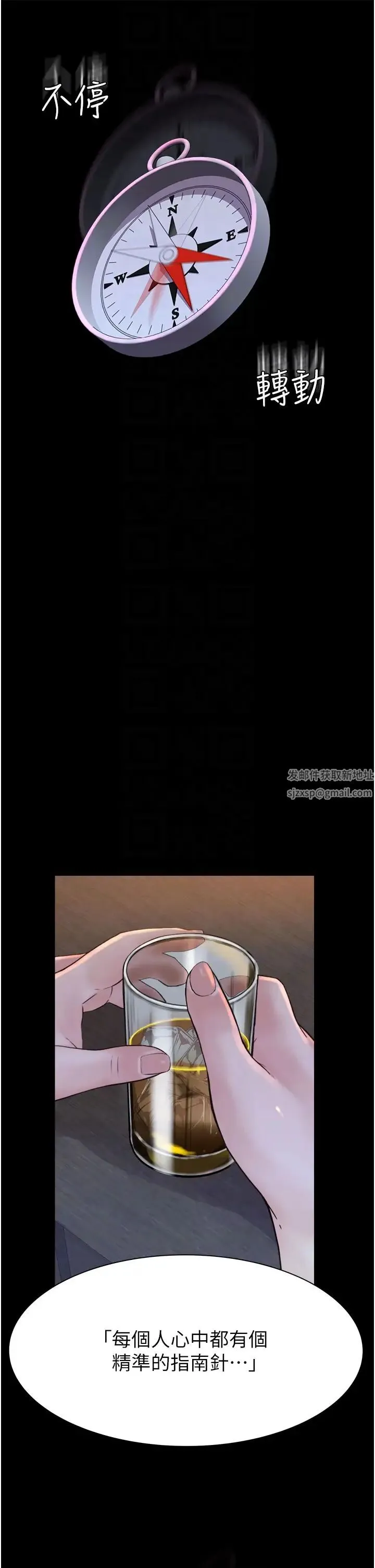继母的香味 - 第29话-突破阿姨最后一道防线 - page 34