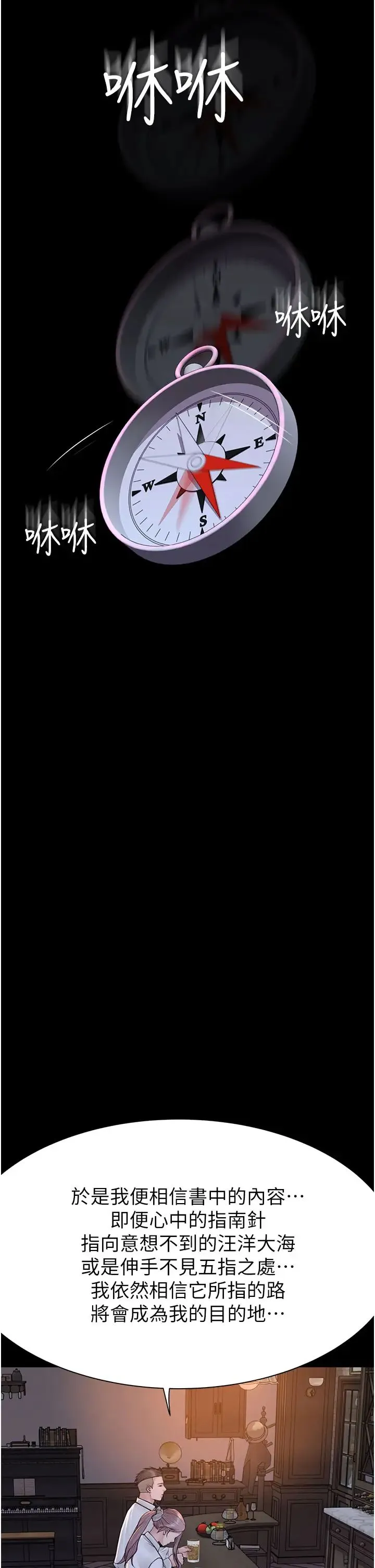 继母的香味 - 第29话-突破阿姨最后一道防线 - page 35