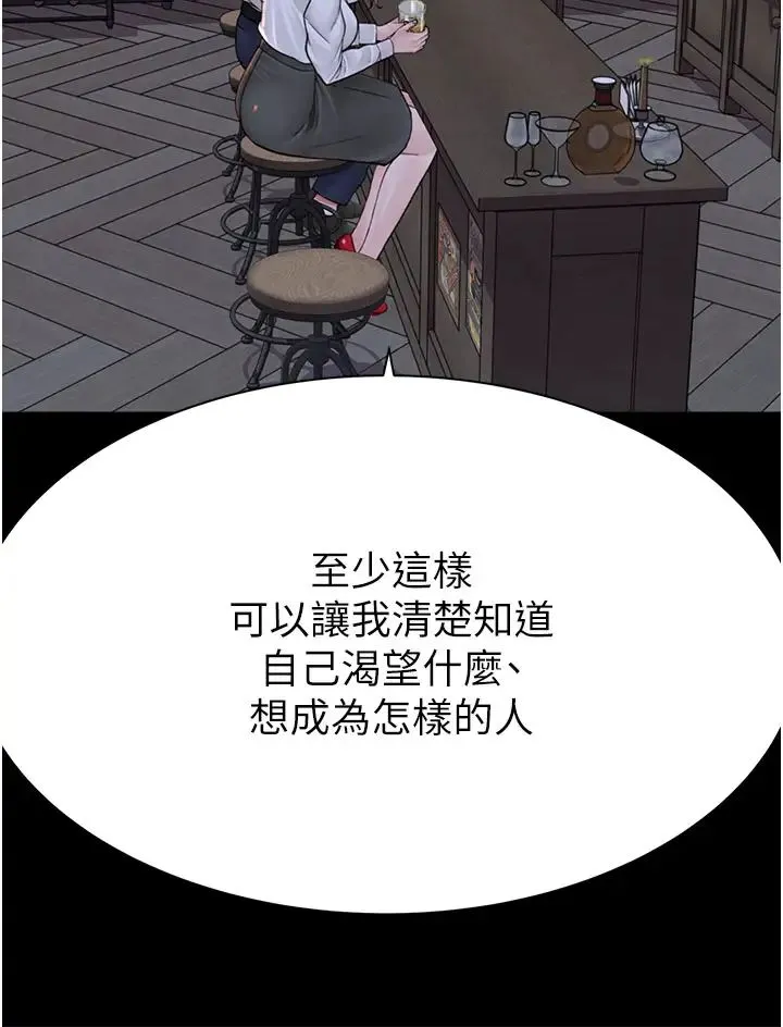 继母的香味 - 第29话-突破阿姨最后一道防线 - page 36