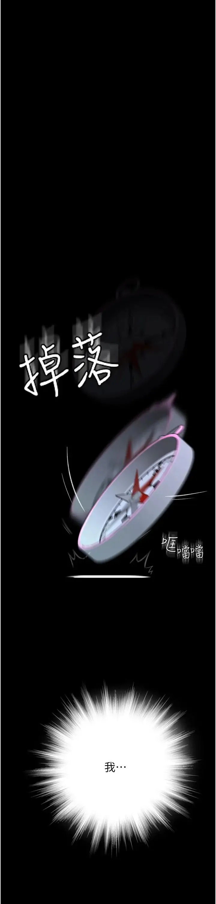 继母的香味 - 第29话-突破阿姨最后一道防线 - page 40