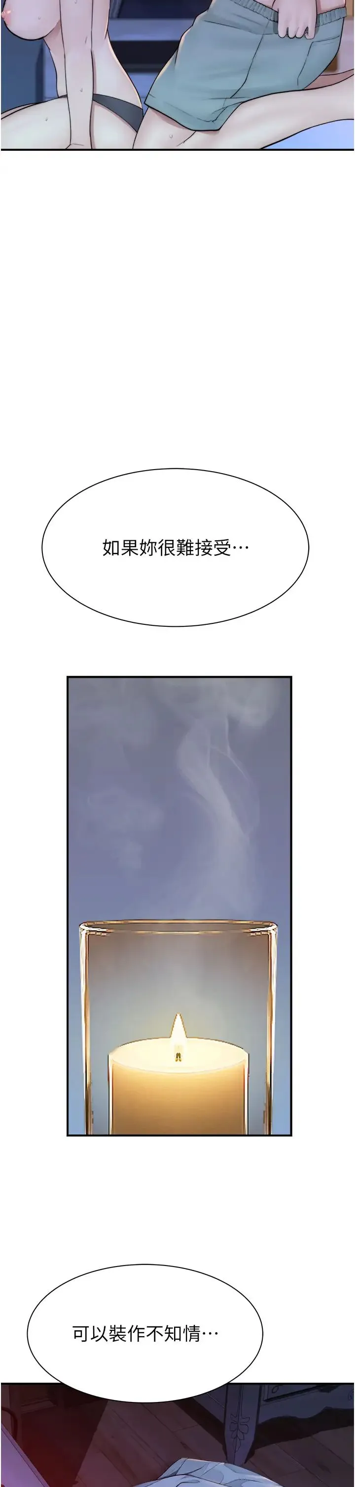 继母的香味 - 第29话-突破阿姨最后一道防线 - page 46