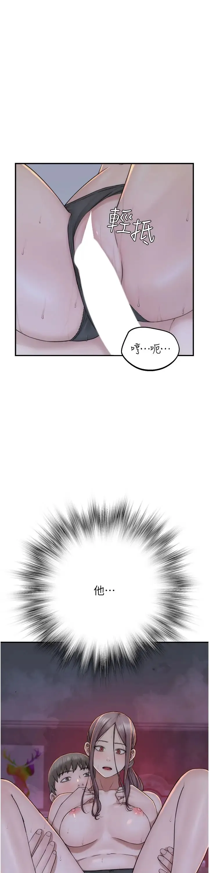继母的香味 - 第29话-突破阿姨最后一道防线 - page 52
