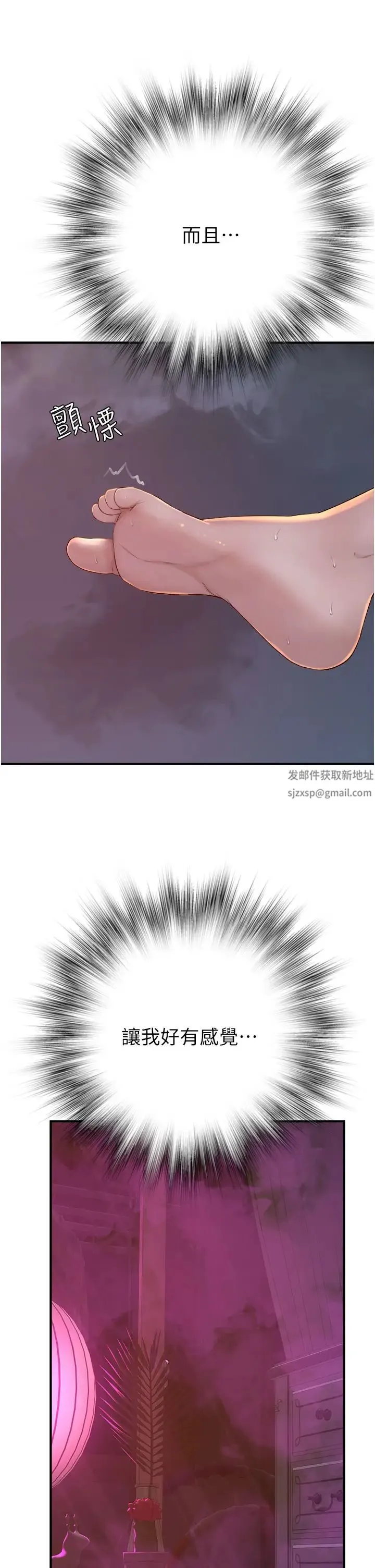 继母的香味 - 第29话-突破阿姨最后一道防线 - page 58