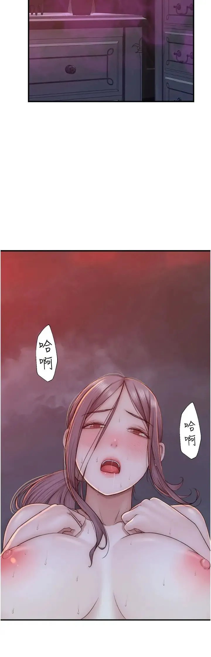 继母的香味 - 第29话-突破阿姨最后一道防线 - page 59