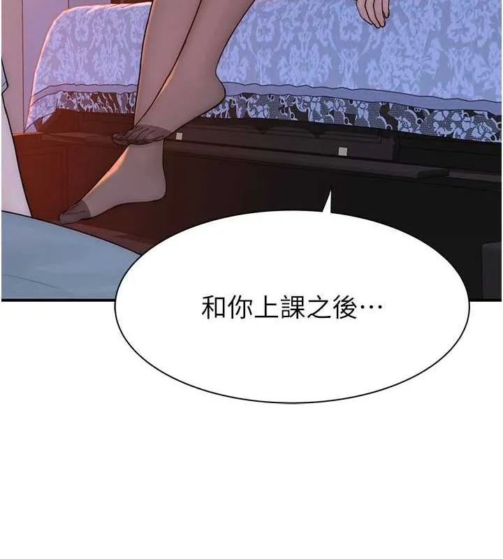 继母的香味 - 第86話-比想像中更加上癮 - page 3