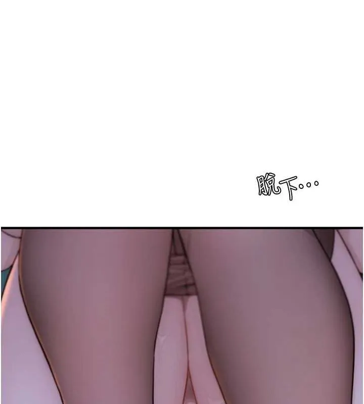 继母的香味 - 第86話-比想像中更加上癮 - page 6