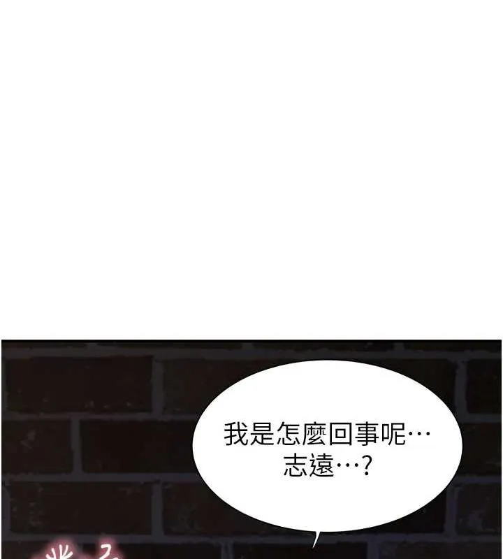继母的香味 - 第86話-比想像中更加上癮 - page 10