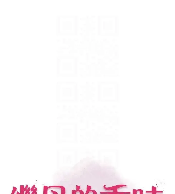 继母的香味 - 第86話-比想像中更加上癮 - page 14