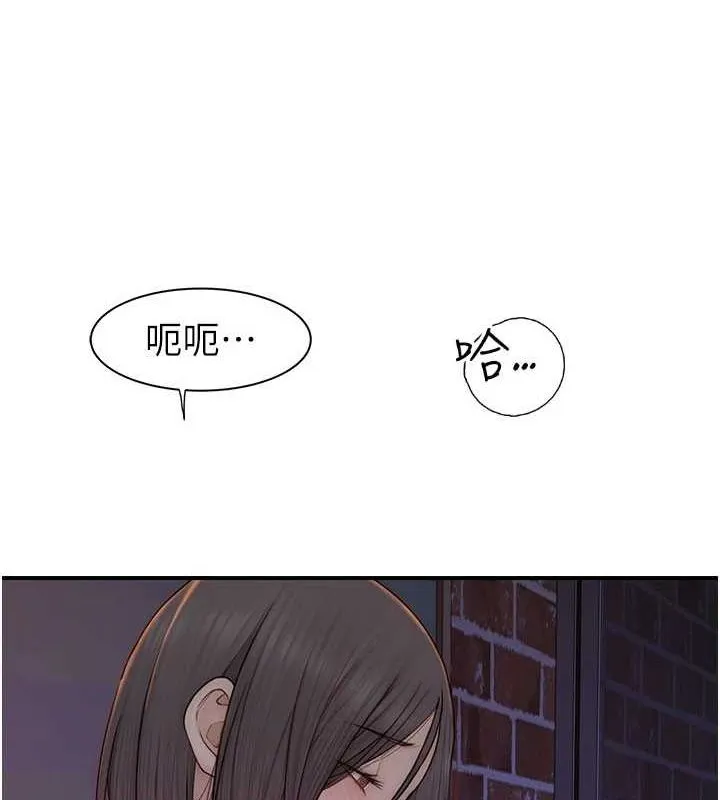 继母的香味 - 第86話-比想像中更加上癮 - page 23