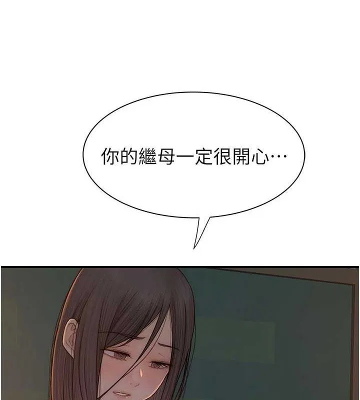 继母的香味 - 第86話-比想像中更加上癮 - page 31