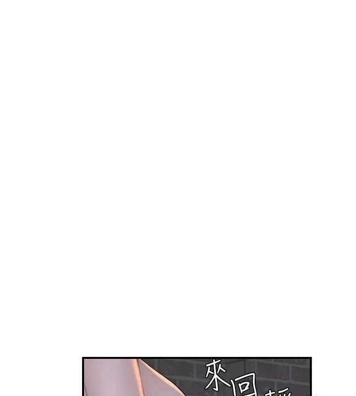 继母的香味 - 第86話-比想像中更加上癮 - page 34