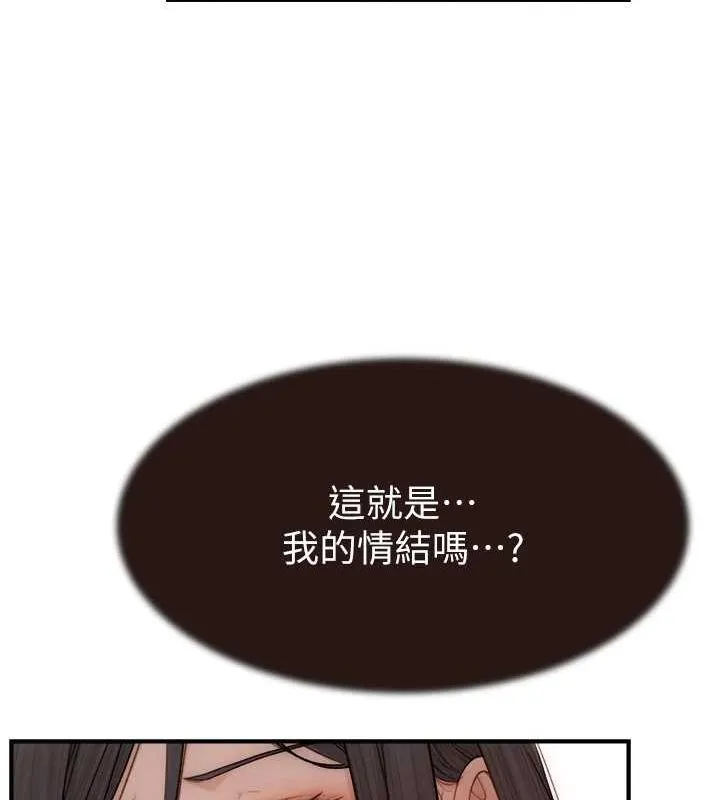 继母的香味 - 第86話-比想像中更加上癮 - page 36