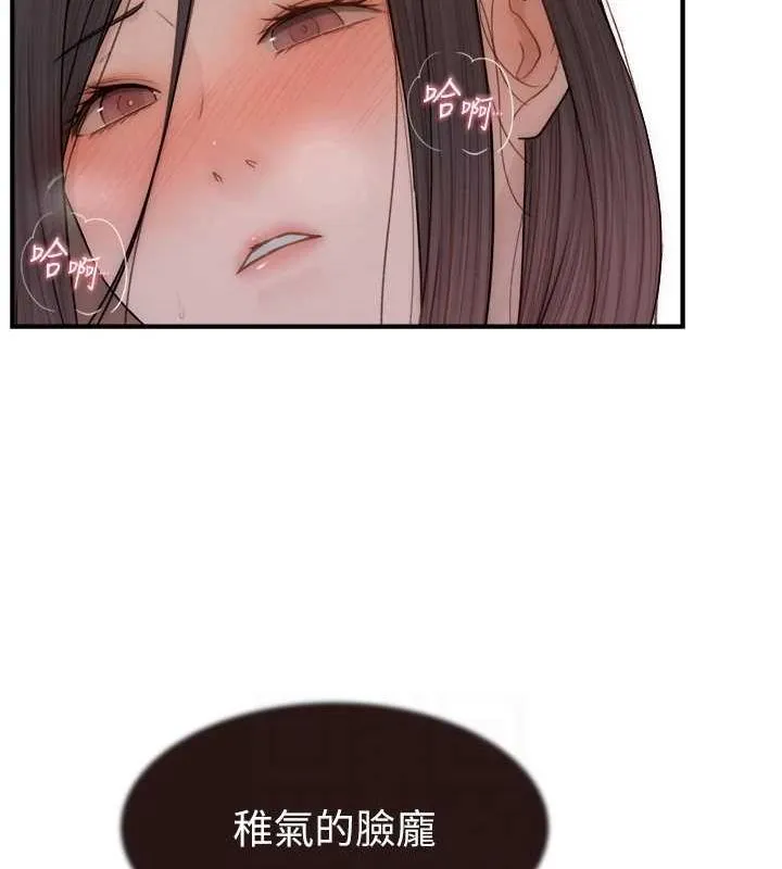 继母的香味 - 第86話-比想像中更加上癮 - page 37