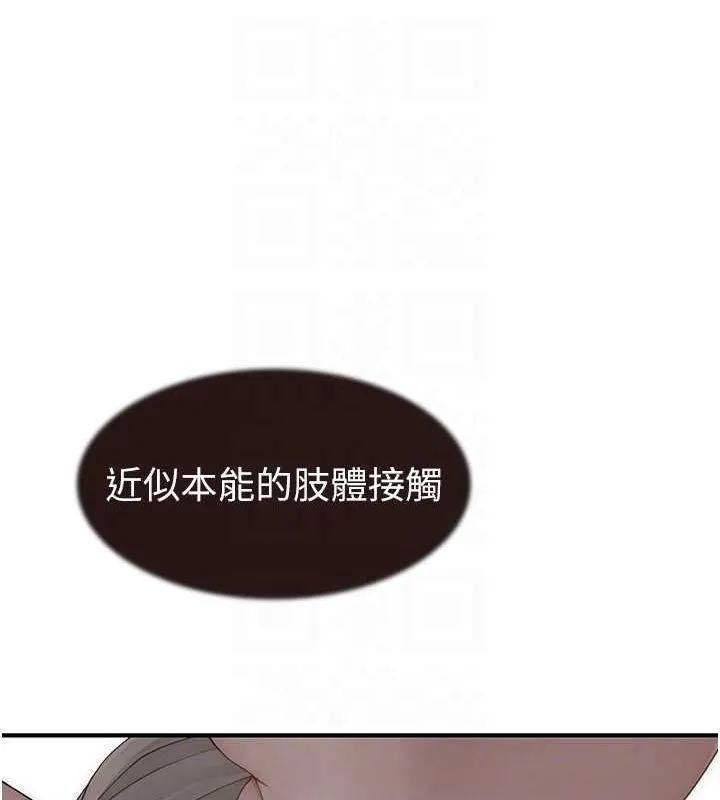 继母的香味 - 第86話-比想像中更加上癮 - page 40