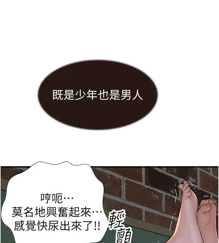 继母的香味 - 第86話-比想像中更加上癮 - page 43