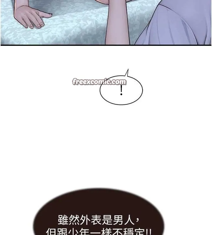 继母的香味 - 第86話-比想像中更加上癮 - page 45