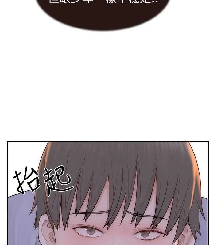 继母的香味 - 第86話-比想像中更加上癮 - page 46