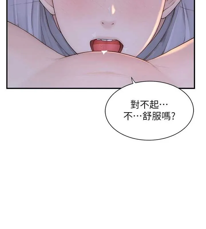 继母的香味 - 第86話-比想像中更加上癮 - page 47