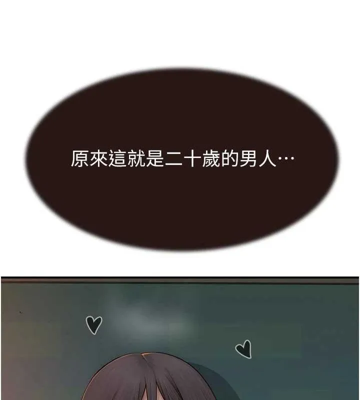 继母的香味 - 第86話-比想像中更加上癮 - page 48