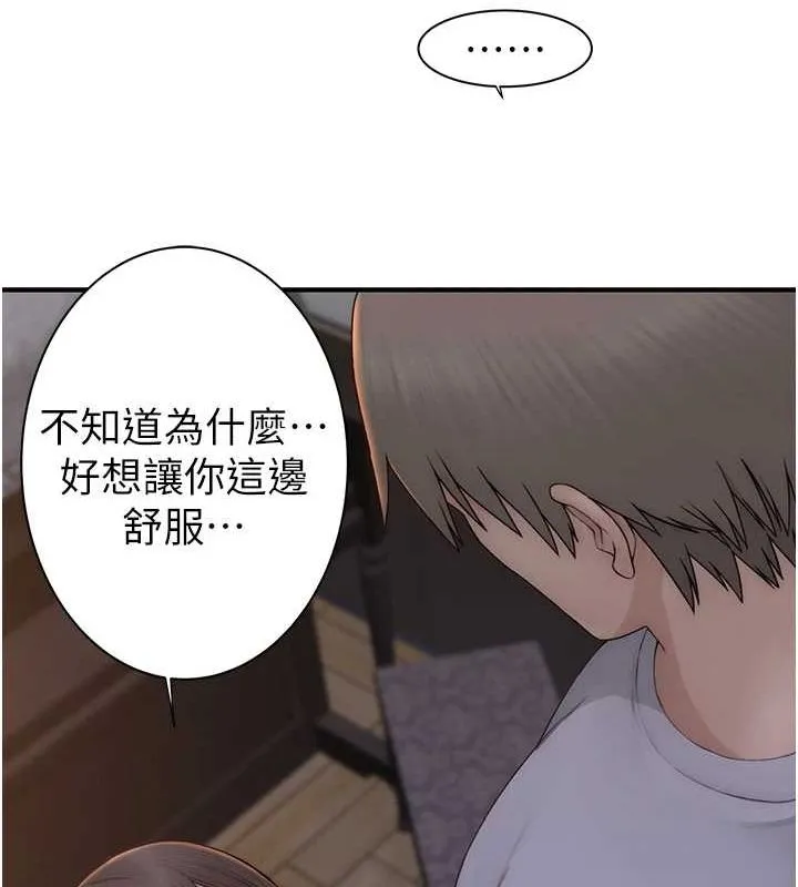 继母的香味 - 第86話-比想像中更加上癮 - page 59