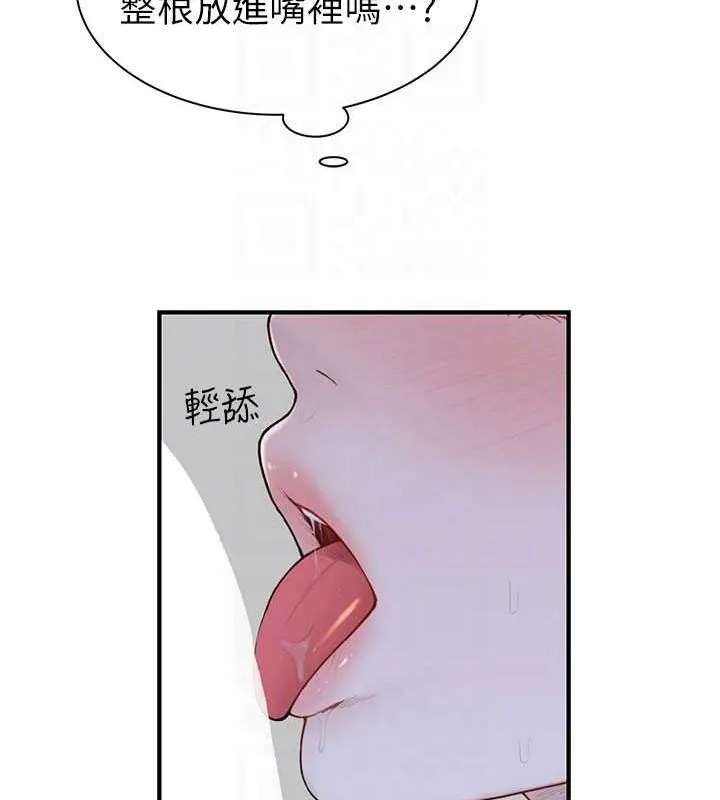 继母的香味 - 第86話-比想像中更加上癮 - page 66