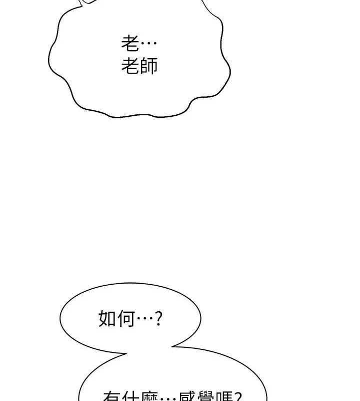 继母的香味 - 第86話-比想像中更加上癮 - page 69