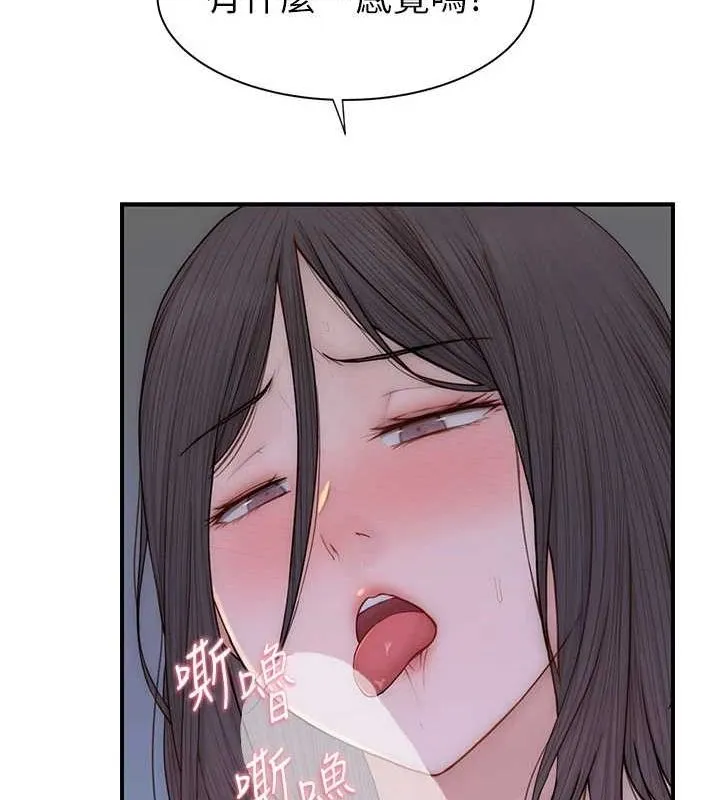 继母的香味 - 第86話-比想像中更加上癮 - page 70