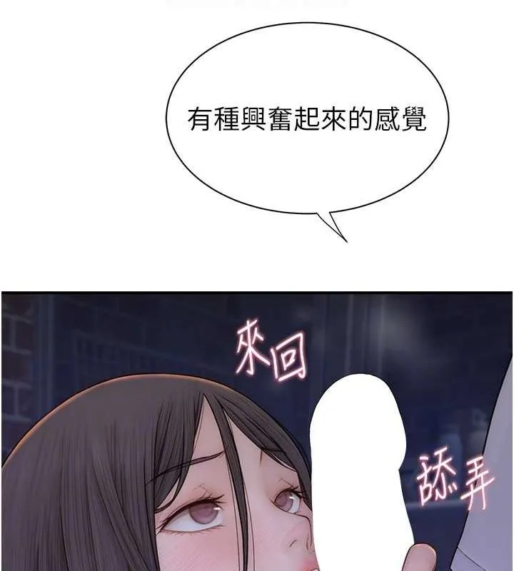 继母的香味 - 第86話-比想像中更加上癮 - page 74
