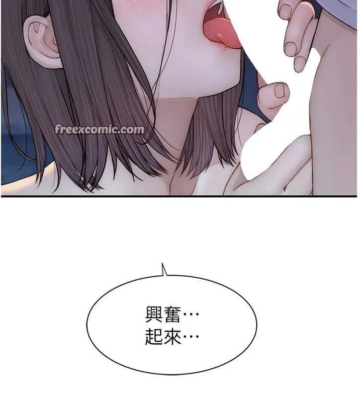 继母的香味 - 第86話-比想像中更加上癮 - page 75