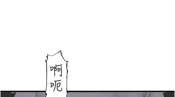 继母的香味 - 第86話-比想像中更加上癮 - page 76
