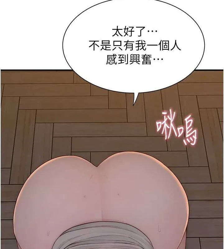 继母的香味 - 第86話-比想像中更加上癮 - page 82